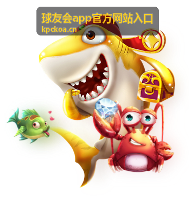 球友会app官方网站入口玩法技巧